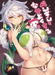 Rule 34 | 1girl, asymmetrical hair, bad id, bad pixiv id, bead, blush, bra, braid, breasts, cleavage, clothing cutout, cloud print, crop top, cupless bra, failure penguin, finger to mouth, gem, green scarf, hair between breasts, hair ornament, hip focus, jitome, kantai collection, large breasts, long hair, navel, open mouth, orb, panties, pokoten (pokoten718), scarf, shoulder cutout, silver hair, single braid, striped clothes, striped scarf, swept bangs, underwear, unryuu (kancolle), very long hair, wavy hair, yellow eyes