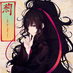 Rule 34 | 1girl, absurdres, azami (kagerou project), black hair, blunt bangs, character name, from side, highres, kagerou project, kurogiri, long hair, looking at viewer, messy hair, one eye closed, red eyes, solo
