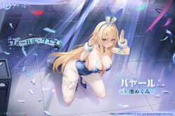 1girl animal_ears azur_lane bayard_(azur_lane) blonde_hair blue_eyes blue_footwear blue_leotard breasts character_name cleavage confetti copyright_name copyright_notice fake_animal_ears high_heels highres large_breasts leotard long_hair looking_at_viewer official_art pantyhose playboy_bunny pole rabbit_ears second-party_source solo strapless strapless_leotard stripper_pole very_long_hair white_pantyhose wrist_cuffs