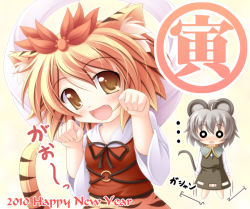 Rule 34 | ..., 10s, 2010, 2girls, animal ears, artist request, bad id, bad pixiv id, chibi, fang, female focus, gao, kemonomimi mode, mouse ears, mouse tail, multiple girls, nazrin, new year, o o, open mouth, paw pose, short hair, tail, tiger ears, tiger tail, toramaru shou, touhou, yokuran