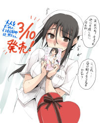 Rule 34 | 1girl, black hair, blush, box, breasts, brown eyes, commentary request, covering own mouth, cowboy shot, gift, gift box, hat, highres, kitano (zekkyon), large breasts, looking at viewer, name tag, nurse, nurse cap, original, ponytail, sidelocks, simple background, solo, translation request, watch, white background, wristwatch, zekkyon