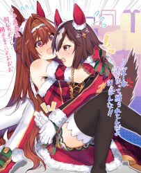 Rule 34 | 2girls, @ @, arms around neck, black hair, black thighhighs, blush, bound, bound wrists, brown hair, christmas, clothing cutout, commentary request, daiwa scarlet (scarlet nuit etoile) (umamusume), daiwa scarlet (umamusume), dress, ear covers, ear ornament, emphasis lines, flying sweatdrops, frown, fur-trimmed dress, fur-trimmed jacket, fur trim, gloves, green footwear, hair intakes, highres, horse girl, hug, jacket, looking at another, multiple girls, notice lines, open mouth, orange eyes, pants, partial commentary, plaid, plaid dress, purple eyes, red dress, red gloves, red jacket, shoes, short dress, short hair, short sleeves, shoulder cutout, single ear cover, sitting, sitting on lap, sitting on person, sweatdrop, thighhighs, tiara, translated, umamusume, vodka (nonfreezing aqua vitae) (umamusume), vodka (umamusume), white gloves, white pants, yuri, zucchii