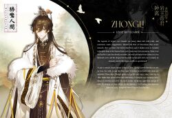 Rule 34 | 1boy, absurdres, chinese clothes, chinese text, fur boa, genshin impact, headpiece, highres, looking at viewer, male focus, mors gn, solo, top knot, zhongli (genshin impact)
