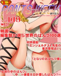 Rule 34 | 1girl, cover, dr rex, head out of frame, magazine cover, magi the labyrinth of magic, morgiana, panties, pink hair, solo, underwear, white panties
