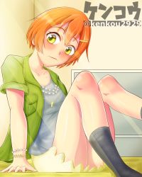 Rule 34 | 1girl, artist name, artist request, bare legs, bracelet, breasts, collarbone, dolphin (symbol), dolphin necklace, female focus, green eyes, green jacket, grey shirt, hair between eyes, hair ornament, hairclip, highres, hoshizora rin, indoors, jacket, jewelry, looking at viewer, love live!, love live! school idol festival, love live! school idol project, miniskirt, necklace, orange hair, parted lips, pearl necklace, plaid, plaid skirt, pleated, pleated skirt, shirt, shoes, short hair, short sleeves, sitting, skirt, small breasts, smile, socks, solo, white skirt, yellow eyes