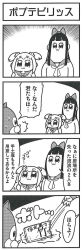 Rule 34 | 10s, 2girls, 4koma, :3, bkub, bow, comic, crossover, greyscale, hair bow, highres, long hair, monochrome, multiple girls, pipimi, poptepipic, popuko, school uniform, serafuku, sidelocks, simple background, squirrel, translation request, two-tone background, two side up