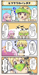 Rule 34 | 2girls, 4koma, ^^^, blonde hair, breasts, cherry, cleavage, comic, covered eyes, cup, drinking glass, flower knight girl, food, fruit, himawari (flower knight girl), holding, holding sword, holding weapon, ibuki tora no ou (flower knight girl), lemon, lemon slice, lemonade, multiple girls, pink hair, scarf, scarf over mouth, strapless, sword, tagme, translation request, tube top, weapon
