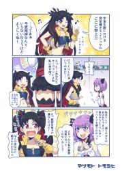 Rule 34 | + +, 2girls, ass, black hair, closed eyes, comic, commentary request, crop top, cropped jacket, detached sleeves, fate/grand order, fate (series), fingerless gloves, flying sweatdrops, gloves, hair ribbon, hand on own hip, helena blavatsky (fate), ishtar (fate), long hair, long sleeves, matsumoto tomoyohi, multiple girls, musical note, navel, one eye closed, open mouth, own hands together, purple eyes, purple hair, red eyes, ribbon, short hair, sidelocks, smile, space ishtar (fate), space ishtar (second ascension) (fate), surprised, sweatdrop, thighhighs, thought bubble, translation request, twintails, wide-eyed, zettai ryouiki