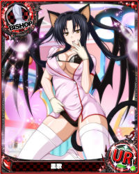 Rule 34 | 10s, 1girl, animal ears, bishop (chess), black bra, black hair, black panties, bra, breasts, card (medium), cat ears, cat tail, character name, chess piece, cleavage, covered erect nipples, demon wings, finger to mouth, gloves, hair rings, hairband, high school dxd, kneeling, kuroka (high school dxd), large breasts, lingerie, lipstick, makeup, multiple tails, naughty face, nurse, official art, panties, purple lips, seductive smile, shoes, smile, solo, sparkle, tail, thighhighs, trading card, underboob, underwear, white footwear, white thighhighs, wings, yellow eyes