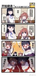 Rule 34 | &gt; &lt;, 4girls, 4koma, ahoge, azur lane, bare shoulders, bound, china dress, chinese clothes, chinese text, comic, commentary, dress, english commentary, fu shun (azur lane), highres, muffled, multiple girls, ning hai (azur lane), ping hai (azur lane), simplified chinese text, tearing up, tied up (nonsexual), translated, twintails, weibo watermark, xiujia yihuizi, yat sen (azur lane)