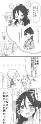 Rule 34 | 10s, 3girls, 4koma, asymmetrical hair, blank stare, braid, comic, commentary request, crying, crying with eyes open, drooling, expressionless, closed eyes, fuj1saki, fujisaki (si da), greyscale, highres, houshou (kancolle), jitome, kantai collection, katsuragi (kancolle), long hair, looking at another, messy hair, monochrome, monochrome, multiple girls, ponytail, single braid, staring, tears, translation request, unryuu (kancolle)
