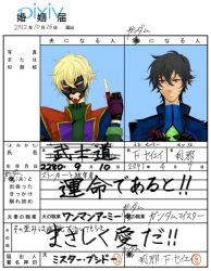 Rule 34 | 00s, 2boys, black gloves, black hair, blonde hair, gloves, gundam, gundam 00, looking at viewer, looking away, marriage certificate, mister bushido, multiple boys, red eyes, setsuna f. seiei, simple background, text focus, thumbs up, translation request, white background