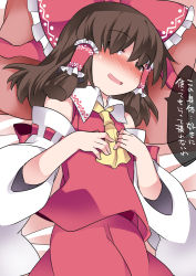 Rule 34 | 1girl, :d, ascot, bare shoulders, blush, bow, brown hair, check translation, commentary, detached sleeves, empty eyes, hair bow, hair tubes, hakurei reimu, hammer (sunset beach), hypnosis, long hair, looking at viewer, lying, mind control, on back, on bed, open mouth, pillow, sidelocks, skirt, skirt set, smile, solo, touhou, translation request, vest, wide sleeves