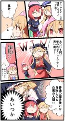 Rule 34 | 4girls, ^ ^, american flag dress, black dress, blonde hair, chinese clothes, closed eyes, clownpiece, comic, commentary request, dress, finger to mouth, hat, hecatia lapislazuli, highres, jester cap, junko (touhou), kirisame marisa, multiple girls, nakukoroni, neck ruff, polka dot, red eyes, red hair, smile, star (symbol), star print, striped, tabard, touhou, translation request, wide sleeves, | |