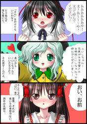 Rule 34 | 3girls, asamura hiori, blush, comic, female focus, hakurei reimu, heart, komeiji koishi, multiple girls, shameimaru aya, touhou, translation request