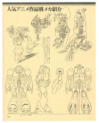 Rule 34 | alien, blueprint (medium), choujikuu kidan southern cross, mecha, robot, x-ray
