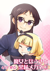 Rule 34 | 2girls, age difference, black hair, black hat, blonde hair, blue eyes, blunt bangs, blush, braid, commentary request, copyright name, glasses, hand on own hip, happy, harii noriko, hat, heebee, hug, long hair, looking at viewer, majo to houki to kurobuchi megane, mini hat, multiple girls, official art, one eye closed, onee-loli, purple eyes, rhianna alkanet, school uniform, smile, standing, translation request, witch hat, yuri