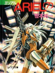 Rule 34 | 1980s (style), 1girl, ariel (mecha), ariel (novel), cover, cover page, crease, gun, highres, holding, holding weapon, jetpack, leotard, long hair, machine gun, mecha, mecha musume, mechanical wings, novel cover, official art, oldschool, red eyes, retro artstyle, robot, scan, solo, suzuki masahisa, third-party source, weapon, white hair, wings