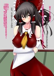 Rule 34 | 1girl, bare shoulders, black hair, blush, breast hold, breasts, detached sleeves, dress, embarrassed, female focus, hair ornament, hair ribbon, hair tubes, hakurei reimu, highres, japanese clothes, kisaragi futsuka, large breasts, long hair, long skirt, miko, red eyes, ribbon, skirt, solo, standing, touhou, translation request