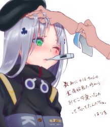 Rule 34 | 1boy, 1girl, absurdres, beret, blush, commentary request, cold pack, digital thermometer, fever, girls&#039; frontline, green eyes, hario aoyama, hat, highres, hk416 (girls&#039; frontline), one eye closed, silver hair, temperature, thermometer, translation request, white background