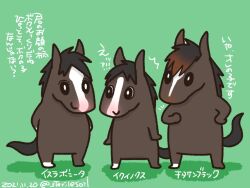 Rule 34 | 0 0, 3others, animal focus, character name, commentary request, dated, equinox (racehorse), full body, green background, horse, isla bonita (racehorse), kitasan black (racehorse), looking at another, multiple others, no humans, real life, simple background, sterilesoil, translated, twitter username