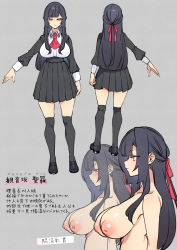 Rule 34 | 1girl, black hair, character sheet, highres, inverted nipples, multiple views, school uniform, shindou (fuguri), skirt, thighhighs