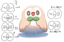 Rule 34 | puff of air, bright pupils, brown eyes, commentary request, creatures (company), game freak, gen 7 pokemon, mokukitusui, nintendo, no humans, open mouth, partially colored, pokemon, pokemon (creature), rowlet, solo, sparkle, tongue, translation request, white background, white pupils