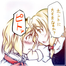 Rule 34 | 2girls, :o, alice margatroid, blonde hair, blush, braid, collar, eye contact, face-to-face, female focus, hair bobbles, hair ornament, hairband, hand on another&#039;s head, kirisame marisa, looking at another, multiple girls, necktie, open mouth, puffy short sleeves, puffy sleeves, red necktie, short hair, short sleeves, simple background, single braid, text focus, togashi yuu, touhou, translation request, white background, yellow eyes, yuri