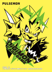 Rule 34 | 1boy, bandai, claws, copyright name, digimon, digimon (creature), emphasis lines, fangs, full body, jumping, logo, looking at viewer, official art, pulsemon, sharp teeth, spiked hair, tail, teeth, yellow background