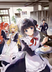 1boy 3girls absurdres apron black_dress black_eyes black_hair black_jacket blonde_hair blue_eyes bow bowtie cake cake_slice character_request clip_studio_paint_(medium) clipboard closed_mouth commentary_request cover cover_page cowboy_shot dress food fork gloves green_eyes grey_pants grey_vest hair_between_eyes hair_ribbon hand_in_pocket heroine?_seijo?_ie_oruwakusu_maid_desu_(hoko) highres holding holding_clipboard holding_fork holding_tray indoors jacket long_hair long_sleeves maid maid_apron maid_headdress multiple_girls necktie novel_cover official_art open_mouth pants plant plate ponytail potted_plant red_bow red_bowtie red_hair red_necktie ribbon shelf shirt short_hair smile sunlight textless_version tray vest white_apron white_gloves white_shirt window yukiko_(tesseract)