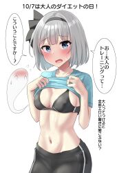 Rule 34 | 1girl, absurdres, black hairband, black sports bra, blue eyes, blue shirt, breasts, clothes lift, grey hair, hairband, highres, konpaku youmu, konpaku youmu (ghost), lifted by self, looking at viewer, medium breasts, navel, open mouth, shirt, shirt lift, short hair, short sleeves, simple background, solo, speech bubble, sports bra, stomach, sweat, touhou, translation request, white background, youmu-kun
