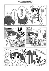 Rule 34 | 10s, 5girls, comic, fairy (kancolle), greyscale, highres, hiryuu (kancolle), kaga (kancolle), kantai collection, monochrome, multiple girls, page number, shishigami (sunagimo), souryuu (kancolle), translation request, type 97 torpedo bomber, type 99 dive bomber, aged down