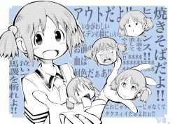 Rule 34 | 1girl, text background, blush, closed mouth, copyright name, cube hair ornament, greyscale, hair ornament, looking at viewer, monochrome, multiple views, naganohara mio, nichijou, nomomono eraser, open hand, open mouth, school uniform, short sleeves, simple background, tokisadame school uniform, translation request, twintails