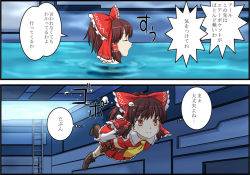 Rule 34 | 1girl, adapted costume, air bubble, alternate costume, ascot, boots, bow, breath, brown eyes, brown hair, bubble, comic, detached sleeves, dress, freediving, hair bow, hair ornament, hair ribbon, hair tubes, hakurei reimu, holding breath, navel, pleated skirt, ribbon, saver (artbysaver), skirt, solo, swimming, touhou, translation request, underwater