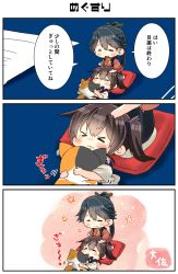 Rule 34 | &gt; &lt;, 2girls, 3koma, absurdres, artist name, bad id, bad twitter id, black hair, blush, brown hair, chibi, closed eyes, closed mouth, comic, commentary request, cushion, hugging doll, eye drops, hand on another&#039;s head, highres, houshou (kancolle), japanese clothes, kaga (kancolle), kantai collection, lap pillow, long hair, lying, mini person, minigirl, motherly, multiple girls, hugging object, on back, open mouth, ponytail, seiza, side ponytail, sitting, stuffed animal, stuffed cat, stuffed toy, taisa (kari), tasuki, tears, translated, trembling, wavy mouth, white legwear