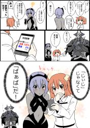 Rule 34 | ..., 1boy, 2girls, :d, :o, armor, backless outfit, bare back, bare shoulders, black bodysuit, black cloak, black eyes, black gloves, blush, bodysuit, breasts, brown eyes, brown hair, cellphone, chaldea uniform, cloak, closed mouth, colored skin, comic, covering own mouth, eiri (eirri), elbow gloves, fate/grand order, fate (series), fingerless gloves, fujimaru ritsuka (female), gloves, glowing, glowing eyes, grey skin, hair between eyes, hair ornament, hair scrunchie, hassan of serenity (fate), holding, holding phone, horns, idea, jacket, king hassan (fate), leotard, light bulb, long sleeves, medium breasts, multiple girls, open mouth, parted lips, phone, purple eyes, purple hair, scrunchie, side ponytail, skull, smile, sparkle, spikes, translation request, v-shaped eyebrows, v arms, white jacket, yellow scrunchie