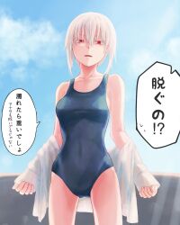 Rule 34 | 1girl, accelerator (toaru majutsu no index), blue one-piece swimsuit, blue sky, breasts, cloud, collarbone, commentary request, cowboy shot, day, genderswap, genderswap (mtf), highres, looking at viewer, medium breasts, one-piece swimsuit, outdoors, parted lips, r l bear, red eyes, school swimsuit, shirt, short hair, sky, solo, speech bubble, standing, suzushina yuriko, swimsuit, toaru majutsu no index, translation request, undressing, white hair, white shirt