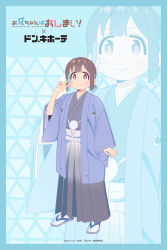 Rule 34 | blue hair, blunt bangs, blunt ends, brown eyes, brown hair, colored inner hair, commentary request, copyright name, don quijote (store), hakama, hakama skirt, hand up, haori, highres, hozuki momiji, japanese clothes, long sleeves, looking at viewer, multicolored hair, official art, onii-chan wa oshimai!, sandals, short hair, short ponytail, skirt, smile, standing, tabi, two-tone hair, v, wide sleeves, zoom layer, zouri