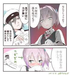 Rule 34 | 10s, 1boy, 1girl, admiral (kancolle), arrow (symbol), artist name, blue eyes, blush, collared shirt, comic, covering own mouth, dated, dress shirt, embarrassed, gloves, grey hair, grey vest, hair between eyes, hair ornament, hand over own mouth, hat, kantai collection, neck ribbon, open mouth, pants, parted lips, pink hair, ponytail, red ribbon, ribbon, shiranui (kancolle), shirt, short hair, short sleeves, signature, sweatdrop, thought bubble, translation request, upper body, vest, white gloves, white shirt, yamamoto arifred