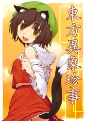 Rule 34 | 1girl, animal ears, cat ears, cat girl, cat tail, chen, cosplay, detached sleeves, earrings, female focus, hakurei reimu, hakurei reimu (cosplay), hat, japanese clothes, jewelry, midriff, miko, multiple tails, open mouth, sajipen, skirt, smile, solo, tail, touhou