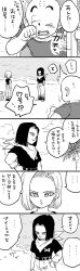 Rule 34 | 1girl, 2boys, absurdres, android 17, android 18, bald, brother and sister, cloud, comic, door, dragon ball, dragon ball z, dragonball z, earrings, facial mark, forehead mark, greyscale, highres, jewelry, kuririn, laundry basket, monochrome, motion lines, multiple boys, neckerchief, one eye closed, open mouth, opening door, rubbing eyes, shore, siblings, smile, sweat, tkgsize, twins
