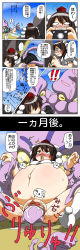 Rule 34 | 2girls, bad id, bad pixiv id, bestiality, giving birth, blush, comic, female focus, highres, interspecies, long image, multiple girls, pregnant, satsubashi genha, shameimaru aya, squid, tall image, tears, tentacles, text focus, touhou, translation request