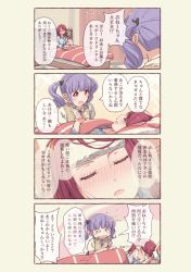 Rule 34 | 2girls, 4koma, ^^^, ayasaka, bang dream!, bed, black bow, blue pajamas, bow, closed eyes, comic, commentary request, fever, hair bow, hand grab, haneoka school uniform, long hair, long sleeves, lying, multiple girls, necktie, o o, on back, pajamas, purple hair, red eyes, red hair, school uniform, short sleeves, siblings, sick, sidelocks, sisters, sitting, sparkle, striped clothes, striped pajamas, sweater vest, towel, towel on head, translation request, twintails, udagawa ako, udagawa tomoe, under covers