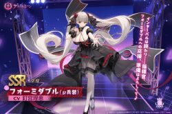 Rule 34 | 1girl, :o, azur lane, bare shoulders, black bow, black bowtie, black dress, black footwear, black gloves, bow, bowtie, breasts, character name, cleavage, copyright name, copyright notice, dress, formidable (azur lane), formidable (muse) (azur lane), frilled dress, frills, full body, gloves, grey hair, hair bow, high heels, kincora, large breasts, layered dress, long hair, official art, pantyhose, reaching, reaching towards viewer, red bow, red eyes, royal navy emblem (azur lane), second-party source, see-through, see-through dress, single glove, solo, speaker, stage, stage lights, translation request, twintails, very long hair, white pantyhose