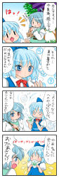 Rule 34 | circled 9, 2girls, 4koma, diamond mouth, :x, ahoge, blue eyes, blue hair, bow, cirno, comic, eating, fangs, female focus, frog, frozen, frozen frog, hair bow, heterochromia, highres, ice, ice wings, juliet sleeves, long sleeves, multiple girls, o o, puffy sleeves, short hair, tatara kogasa, touhou, translation request, vest, wings, yuzuna99, | |