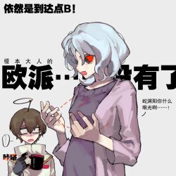 Rule 34 | ..., 1boy, 1girl, black gloves, blank eyes, blue eyes, blue hair, breast conscious, breasts, brown hair, capelet, chinese commentary, chinese text, colored sclera, commentary request, cup, enomoto noa, fake halo, gloves, gold trim, grey background, halo, highres, holding, holding cup, jabuchi you, jacket, light blue hair, long sleeves, mug, open clothes, open jacket, open mouth, pink jacket, possessed, purple sweater, red sclera, saibou shinkyoku, shirt, short hair, simple background, small breasts, spoilers, spoken ellipsis, sweater, tearing up, translation request, white capelet, white shirt, yanagi nina, yough42
