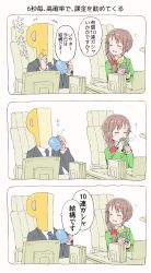 Rule 34 | 1boy, 1girl, 3koma, :d, afterimage, black jacket, blue neckwear, blush, braid, brown hair, chair, closed eyes, coffee mug, collared shirt, comic, commentary request, computer, cup, formal, gomennasai, green jacket, hair ornament, hair over shoulder, hair scrunchie, highres, holding, holding cup, holding mug, idolmaster, idolmaster cinderella girls, idolmaster cinderella girls starlight stage, jacket, laptop, long sleeves, monitor, mug, necktie, office chair, open mouth, p-head producer, producer (idolmaster), red scrunchie, scrunchie, senkawa chihiro, shirt, sitting, smile, suit, swivel chair, translation request, white shirt, yellow neckwear, yunomi