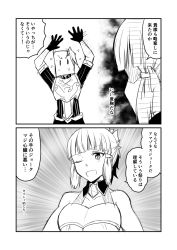 Rule 34 | 1boy, 1girl, 2koma, achilles (fate), armor, bag, bag over head, breastplate, comic, commentary request, fate/grand order, fate (series), gloves, greyscale, ha akabouzu, highres, monochrome, panicking, paper bag, penthesilea (fate), sidelocks, translation request