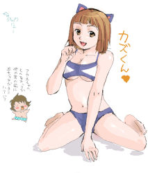 Rule 34 | 00s, 1boy, 1girl, :d, akane soir, animal ears, between legs, bikini, breasts, brown hair, cat ears, fake animal ears, hand between legs, kazuya, kazuya krau-xeku, my-otome, navel, open mouth, short hair, simple background, sitting, smile, stomach, swimsuit, teeth, tongue, translation request, underboob, wariza, white background