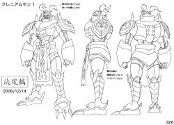 Rule 34 | 1boy, armor, character sheet, craniummon, digimon, lance, monochrome, multiple views, polearm, royal knights, skull, solo, standing, translation request, weapon
